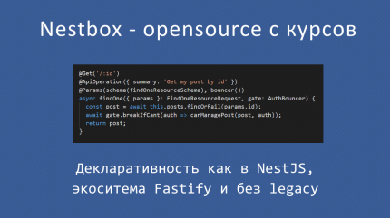 Nestbox - NestJS без legacy