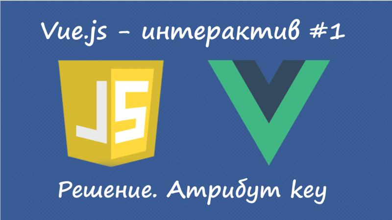 Фреймворк vue js что это